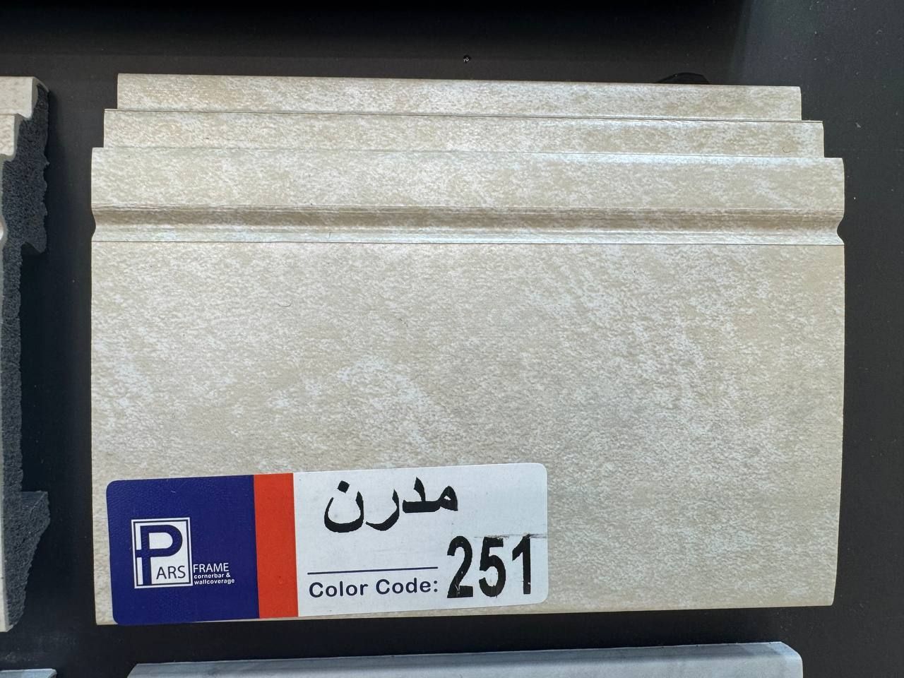IMG_20260808_105117_301 قرنیز مدرن پارس فریم 251 - تصویر 1