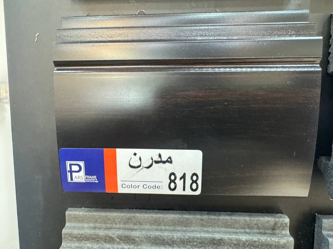 IMG_20260808_105117_542 قرنیز مدرن پارس فریم 818 - تصویر 1