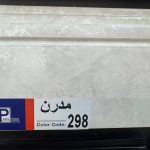 قرنیز مدرن پارس فریم 298