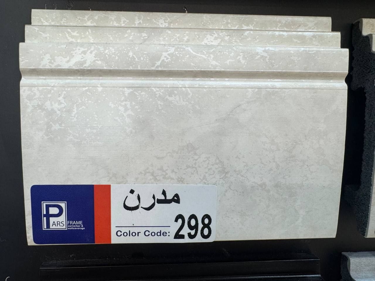 IMG_20260808_105117_617 قرنیز مدرن پارس فریم 298 - تصویر 1