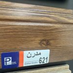 قرنیز مدرن پارس فریم 621